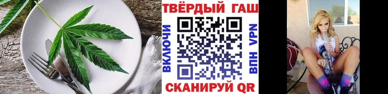 Купить  Жуковка  Еда ТГК конопля 