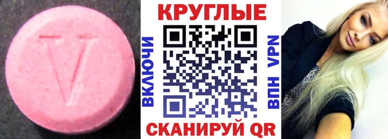 Ecstasy Cube  Купить где  Жуковка 