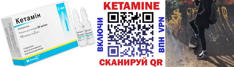 Купить  Жуковка  КЕТАМИН VHQ 