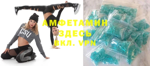 мяу мяу кристалл Заводоуковск